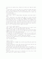 작가와 작품세계 조사 36페이지