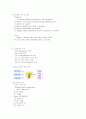 인간공학적인 설계 3페이지