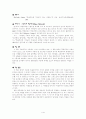 복음주의와 기독교지성 1페이지