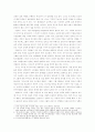 성숙한 교회를 위한 소그룹 운동 요약비평 2페이지