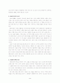 판매촉진 사례와 연구-롯데리아 2페이지