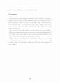 판매촉진 사례와 연구-롯데리아 6페이지