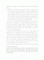 엘리야와 엘리사의 역할비교 5페이지
