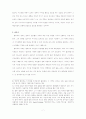 엘리야와 엘리사의 역할비교 6페이지