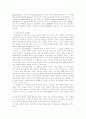 트랜스젠더 2페이지