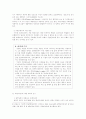트랜스젠더 3페이지