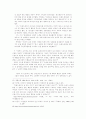 트랜스젠더 8페이지