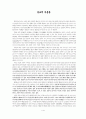 불교의 아동관 1페이지