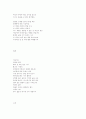 이도윤의 시 노래에 대한 자료 2페이지