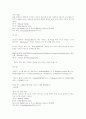 컴퓨터 바이러스 5페이지