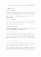 잘못 알려진 컴퓨터 바이러스 대책과 에방 3페이지