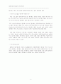 잘못 알려진 컴퓨터 바이러스 대책과 에방 4페이지