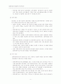 잘못 알려진 컴퓨터 바이러스 대책과 에방 6페이지