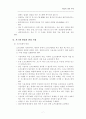 잘못 알려진 컴퓨터 바이러스 대책과 에방 7페이지