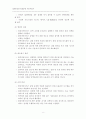 잘못 알려진 컴퓨터 바이러스 대책과 에방 8페이지