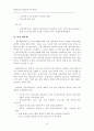 잘못 알려진 컴퓨터 바이러스 대책과 에방 10페이지