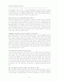 잘못 알려진 컴퓨터 바이러스 대책과 에방 12페이지