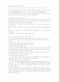 잘못 알려진 컴퓨터 바이러스 대책과 에방 16페이지