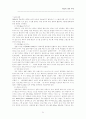 잘못 알려진 컴퓨터 바이러스 대책과 에방 21페이지