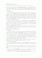 잘못 알려진 컴퓨터 바이러스 대책과 에방 22페이지