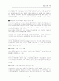 잘못 알려진 컴퓨터 바이러스 대책과 에방 25페이지