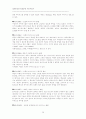 잘못 알려진 컴퓨터 바이러스 대책과 에방 26페이지
