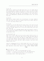 잘못 알려진 컴퓨터 바이러스 대책과 에방 31페이지