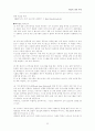 잘못 알려진 컴퓨터 바이러스 대책과 에방 33페이지