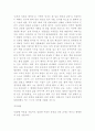 [정주영]시련은 있어도 실패는 없다 2페이지