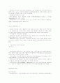 행정학의 발달과 이론의 변천 4페이지