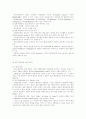 행정학의 발달과 이론의 변천 7페이지