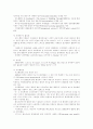 행정학의 발달과 이론의 변천 10페이지