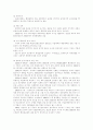 행정학의 발달과 이론의 변천 15페이지