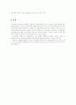 인터넷에 나타난 성(음란)문화 6페이지