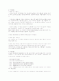 한달간의 중국배낭여행 2페이지