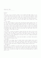 전시디자인의 현재와 미래 9페이지