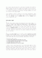 MIS또는IS또는SIS중 이를이용해 성공한 우리나라 기업의예 2페이지