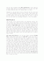 MIS또는IS또는SIS중 이를이용해 성공한 우리나라 기업의예 3페이지