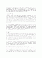 MIS또는IS또는SIS중 이를이용해 성공한 우리나라 기업의예 6페이지