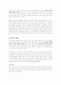 MIS또는IS또는SIS중 이를이용해 성공한 우리나라 기업의예 7페이지