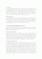 MIS또는IS또는SIS중 이를이용해 성공한 우리나라 기업의예 8페이지