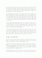 MIS또는IS또는SIS중 이를이용해 성공한 우리나라 기업의예 10페이지
