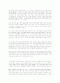 MIS또는IS또는SIS중 이를이용해 성공한 우리나라 기업의예 11페이지