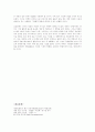 MIS또는IS또는SIS중 이를이용해 성공한 우리나라 기업의예 12페이지