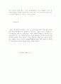 쉴러의 정보불평등 독후감 2페이지