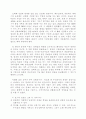 생각하는 경영에 비전있는 기업 3페이지