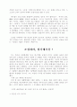 생각하는 경영에 비전있는 기업 6페이지