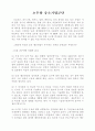 생각하는 경영에 비전있는 기업 11페이지