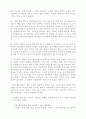 생각하는 경영에 비전있는 기업 12페이지