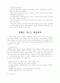 생각하는 경영에 비전있는 기업 13페이지
